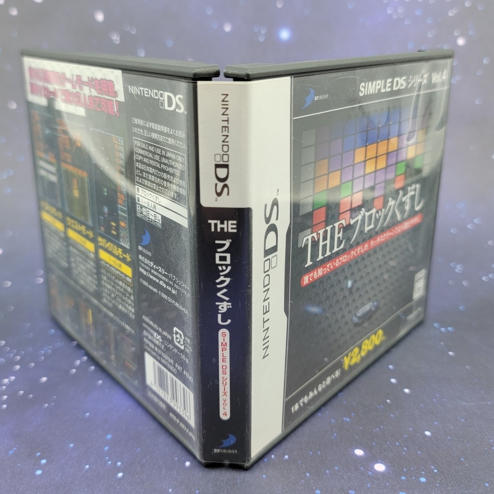 Simple Series Vol. 4 The Block (Nintendo DS) JAPANESE Video Game 0290 - Picture 3 of 8
